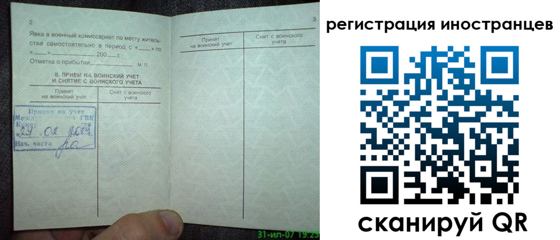 временная регистрация для всех в Цимлянске