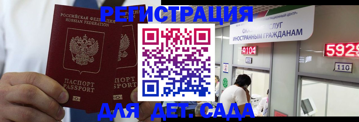 временная регистрация в квартире в Цимлянске