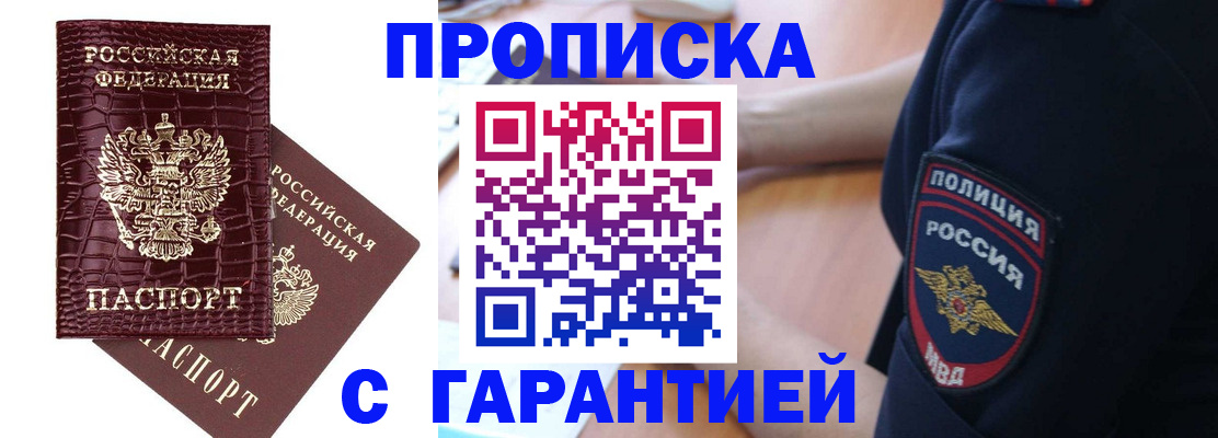 миграционный учет в Цимлянске