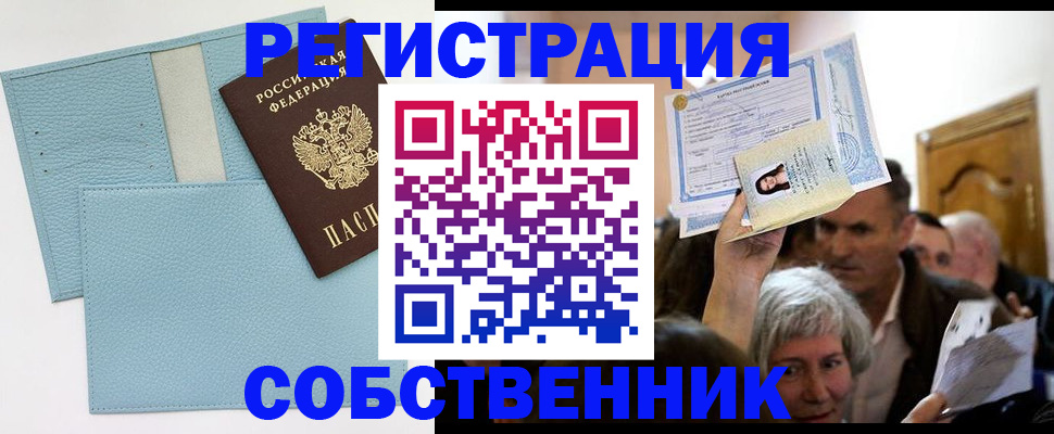 регистрация в Цимлянске