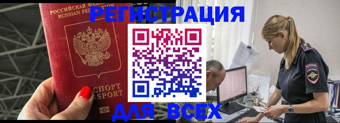 регистрация для школы в Цимлянске
